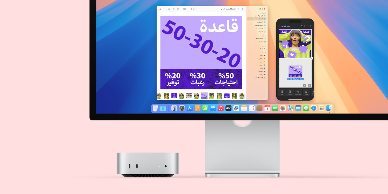 الجهة الأمامية من جهاز Mac&nbsp;mini فضي اللون تعرض المنافذ الأمامية وضوء مؤشر التشغيل، في وضعية مناسبة أسفل شاشة Mac تعرض شاشة مفعمة بالألوان إلى جانب أيقونات التطبيقات في شريط الأيقونات