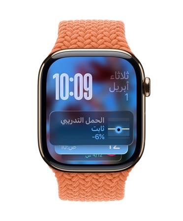 صورة لساعة Apple&nbsp;Watch باللون الذهبي الوردي مع حزام مَجدول بلون مندرين، وتعرض واجهة الساعة التاريخ في أعلى اليسار، والوقت مع الأرقام المكدسة في أعلى اليمين، وأداة الحِمل التدريبي في الأسفل، كل ذلك بتصميم Liquid&nbsp;Glass شبه شفاف‏
